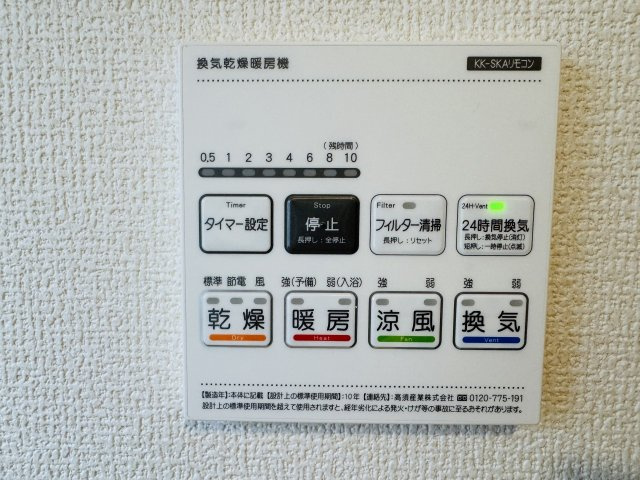 八王子市　川口町　新築一戸建て　４６期の設備|～浴室暖房乾燥機能付き　遅い時間のお洗濯や、梅雨時期・花粉の時期など大活躍です～