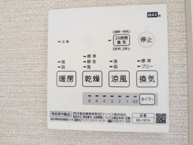 テラスハウス羽中の設備