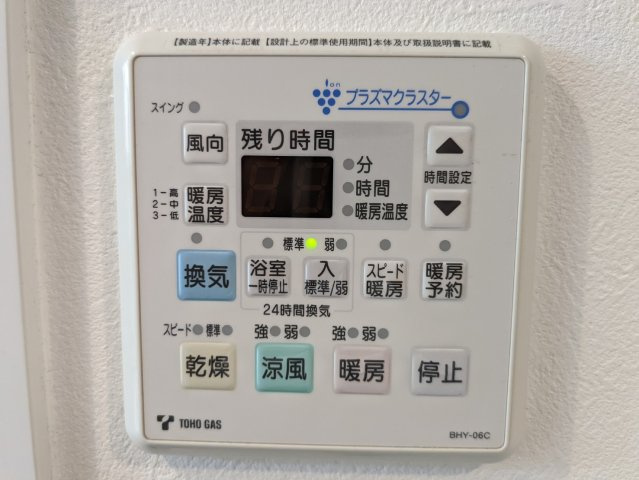 Canal East|名古屋市の賃貸ならMy賃貸の設備|Canal East