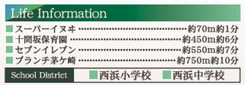 【その他】 | 【仲介手数料０円】茅ヶ崎市南湖2丁目　新築一戸建て　3号棟　全3棟 | 【仲介手数料０円】茅ヶ崎市南湖2丁目　新築一戸建て　全3棟