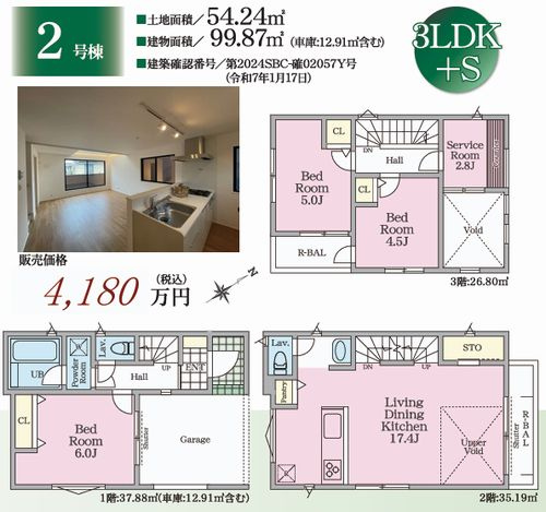 【その他】 | 【仲介手数料０円】茅ヶ崎市南湖2丁目　新築一戸建て　3号棟　全3棟 | 2号棟【仲介手数料０円】茅ヶ崎市南湖2丁目　新築一戸建て　全3棟