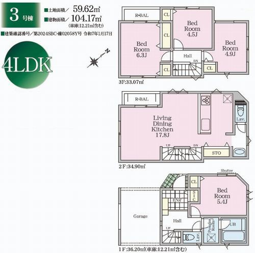 【間取り】 | 【仲介手数料０円】茅ヶ崎市南湖2丁目　新築一戸建て　3号棟　全3棟 | 3号棟【仲介手数料０円】茅ヶ崎市南湖2丁目　新築一戸建て　全3棟