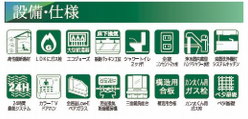 【その他】 | 【仲介手数料０円】茅ヶ崎市南湖2丁目　新築一戸建て　3号棟　全3棟 | 【仲介手数料０円】茅ヶ崎市南湖2丁目　新築一戸建て　全3棟