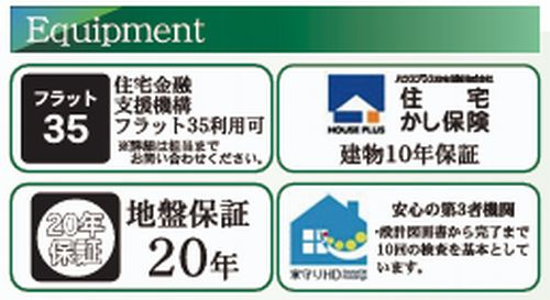 【その他】 | 【仲介手数料０円】茅ヶ崎市南湖2丁目　新築一戸建て　3号棟　全3棟 | 【仲介手数料０円】茅ヶ崎市南湖2丁目　新築一戸建て　全3棟
