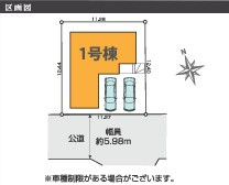 流山市名都借の区画図
