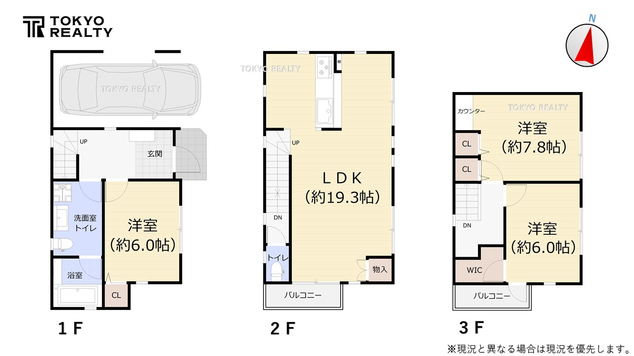 板橋区中台1丁目　建築条件付き売地　全3区画の参考プラン|F区画参考プラン間取り図：土地5380万円+建物2500万円＝総額7880万円