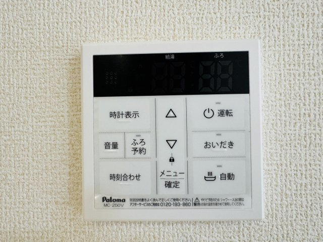 八王子市　川口町　新築一戸建て　４６期の設備|～給湯器リモコン　風呂予約機能、オートバス、追い炊き機能付～