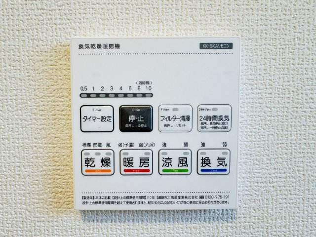 八王子市　川口町　新築一戸建て　４６期の浴室|～浴室暖房乾燥機能付き　遅い時間のお洗濯や、梅雨時期・花粉の時期など大活躍です～