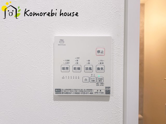 大宮今羽町　2期　新築一戸建て　グリーンガーデン　Jの設備|浴室乾燥機です