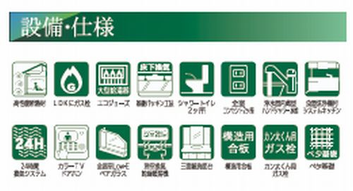 【その他】 | 【仲介手数料０円】茅ヶ崎市柳島1丁目Ⅱ　新築一戸建て　1号棟　全2棟 | 【仲介手数料０円】茅ヶ崎市柳島1丁目Ⅱ　新築一戸建て　1号棟　全2棟