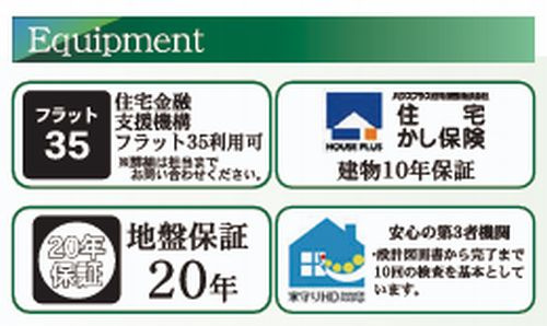 【その他】 | 【仲介手数料０円】茅ヶ崎市柳島1丁目Ⅱ　新築一戸建て　1号棟　全2棟 | 【仲介手数料０円】茅ヶ崎市柳島1丁目Ⅱ　新築一戸建て　1号棟　全2棟