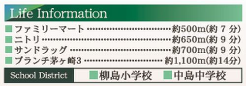 【その他】 | 【仲介手数料０円】茅ヶ崎市柳島1丁目Ⅱ　新築一戸建て　1号棟　全2棟 | 【仲介手数料０円】茅ヶ崎市柳島1丁目Ⅱ　新築一戸建て　1号棟　全2棟