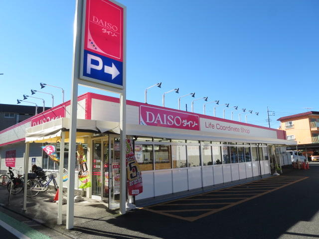 ザ・ダイソー東京国分…まで469m