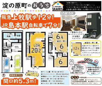 淀の原町　建築条件付き土地の画像