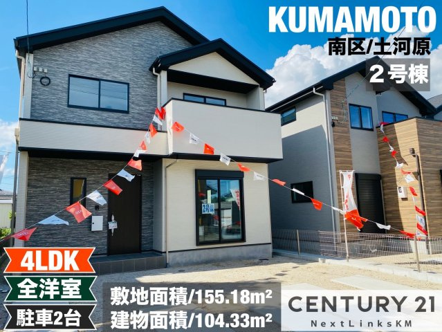 ケイアイエルデ／南区土河原町１期／２号棟の外観