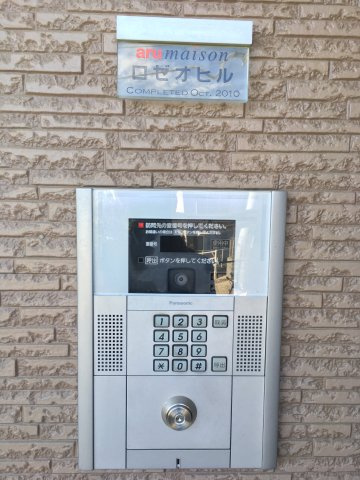 ロゼオヒルのセキュリティ