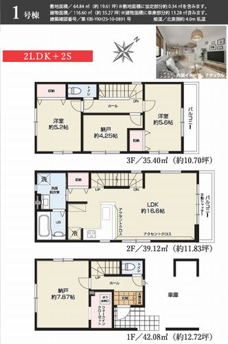 【間取り】 | 【仲介手数料０円】相模原市南区古淵11期　新築一戸建て　1号棟　全2棟 | 1号棟【仲介手数料０円】相模原市南区古淵11期　新築一戸建て　全2棟