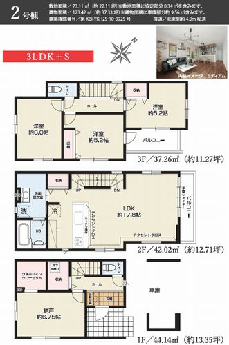 【その他】 | 【仲介手数料０円】相模原市南区古淵11期　新築一戸建て　1号棟　全2棟 | 2号棟【仲介手数料０円】相模原市南区古淵11期　新築一戸建て　全2棟