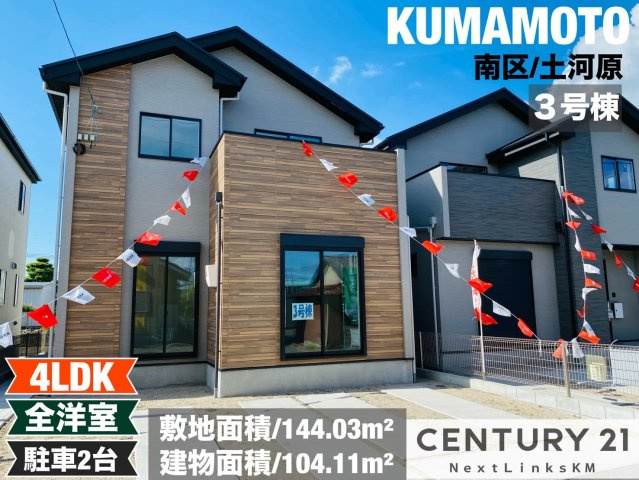 ケイアイエルデ／南区土河原町１期／３号棟の外観