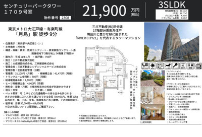 【その他】 | センチュリーパークタワー　仲介手数料無料＋30万円現金プレゼント中