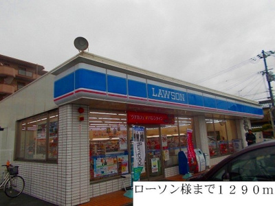 【周辺】 | オーブリーメイプル楓 | ローソン様まで1290m