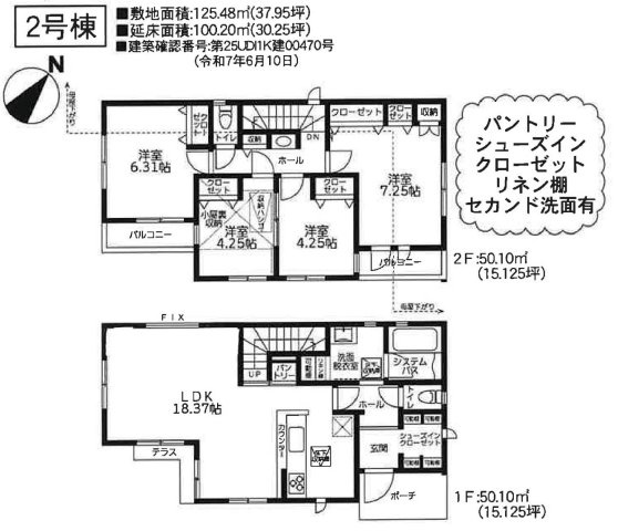 【保土ケ谷区新井町203-2全2棟新築戸建て】★仲介手数料無料★（新井小学校・新井中学校）の区画図