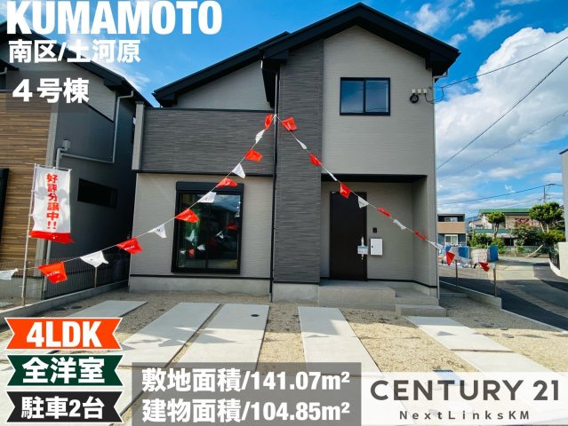 ケイアイエルデ／南区土河原町１期／４号棟の外観