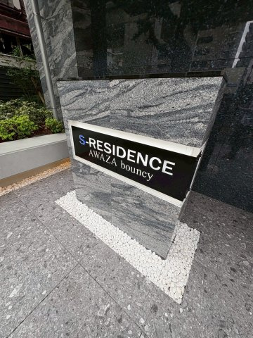 大阪市西区江之子島１丁目の賃貸マンションの駐車場