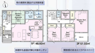 【間取り】 | 郡山市富久山町福原新築一戸建て10棟