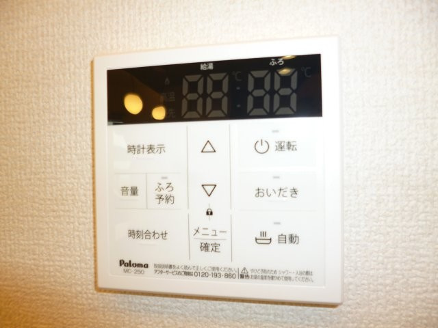 カンパニュラの設備|給湯リモコン