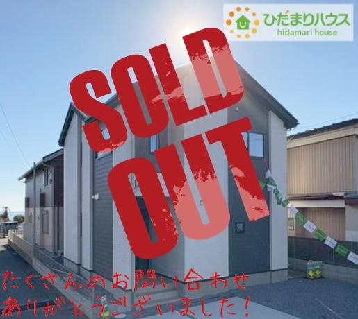 日立市相賀町1期　新築戸建