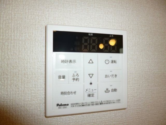 カンパニュラの設備|給湯リモコン