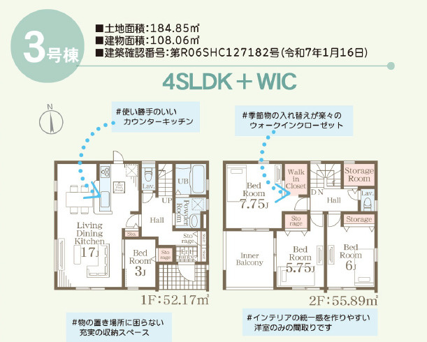 【間取り】 | 伊勢崎市長沼町　3号棟
