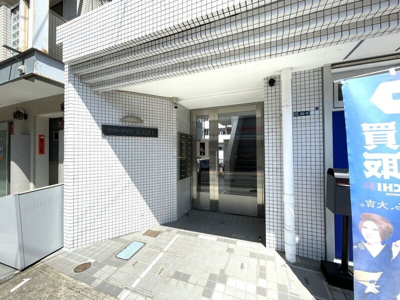 リバーサイドKUJIのエントランス