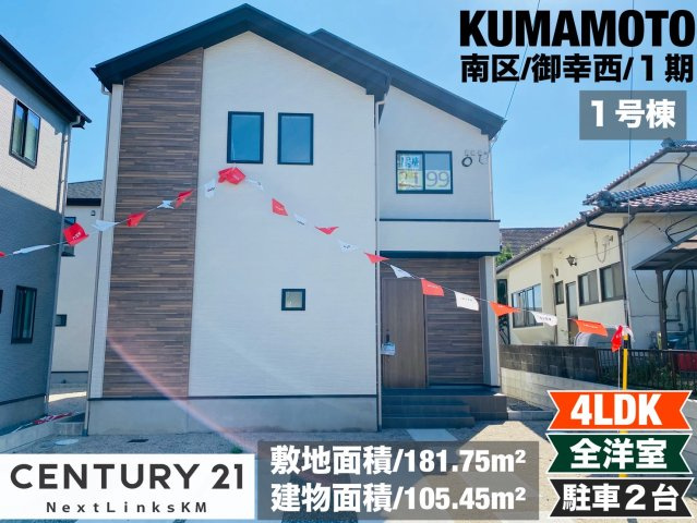 ケイアイエルデ／南区御幸西／１号棟