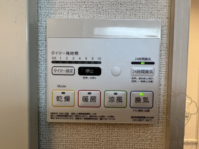 メゾン大淀の設備