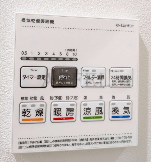 【設備】 | Luce Chiyozaki
