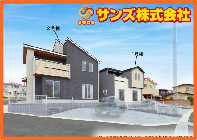 郡山市安積町南長久保1丁目　　　２号棟　　　安積３小学校、安積２中学区の外観パース|南西側から見た区画全体外観ＣＧパース