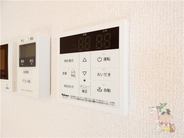 ルコンテの設備