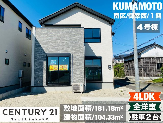 ケイアイエルデ／南区御幸西／４号棟の外観