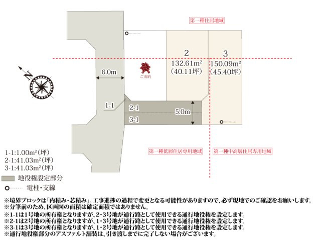 【区画図】 | 前面道路はスピードが出にくい形状のため安全です。遊具のある上日出谷原公園の近くなので、お子様と一緒に遊ぶことが出来ます。