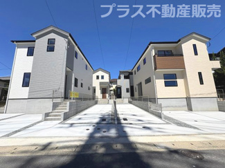 【外観】 | 現地写真。同じ物件を見るなら、プラス不動産販売にお任せ下さい。