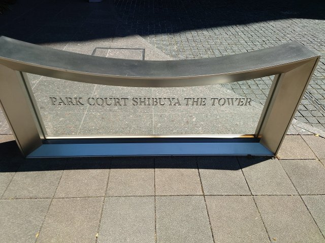 パークコート渋谷ザ タワーの外観|マンションエンブレム