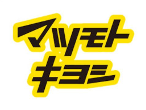 山一青木ステーツの周辺|★近隣にドラッグストアーあり★