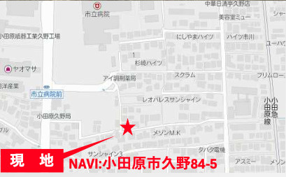 小田原市久野　中古戸建の地図|ナビは小田原市久野84-5です。