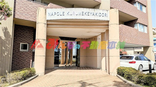 ナポレ久留米けやき通りの外観