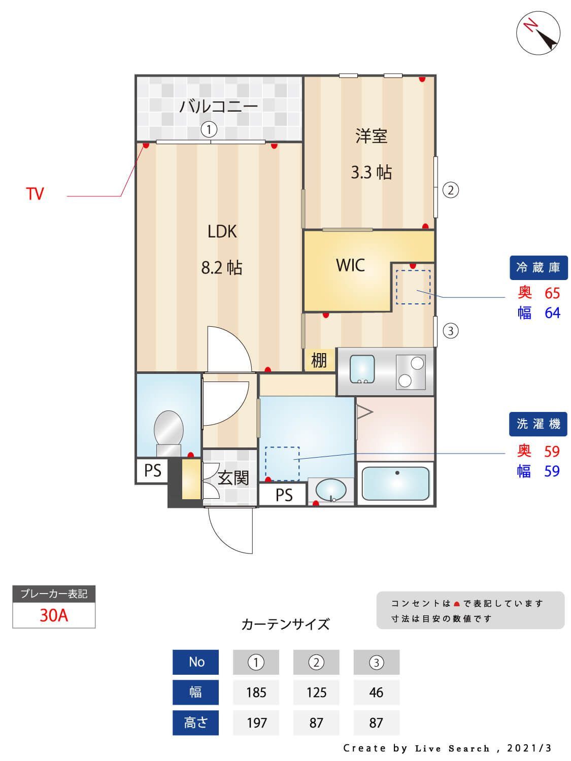 リアンレガーロ高宮ステーションの間取り