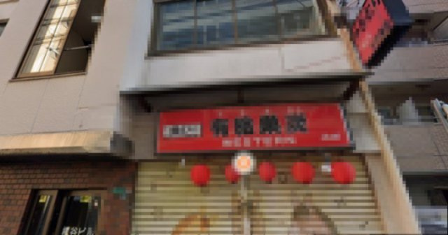 桝谷ビルの外観