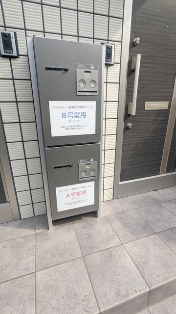 ライズミーのその他共用部分