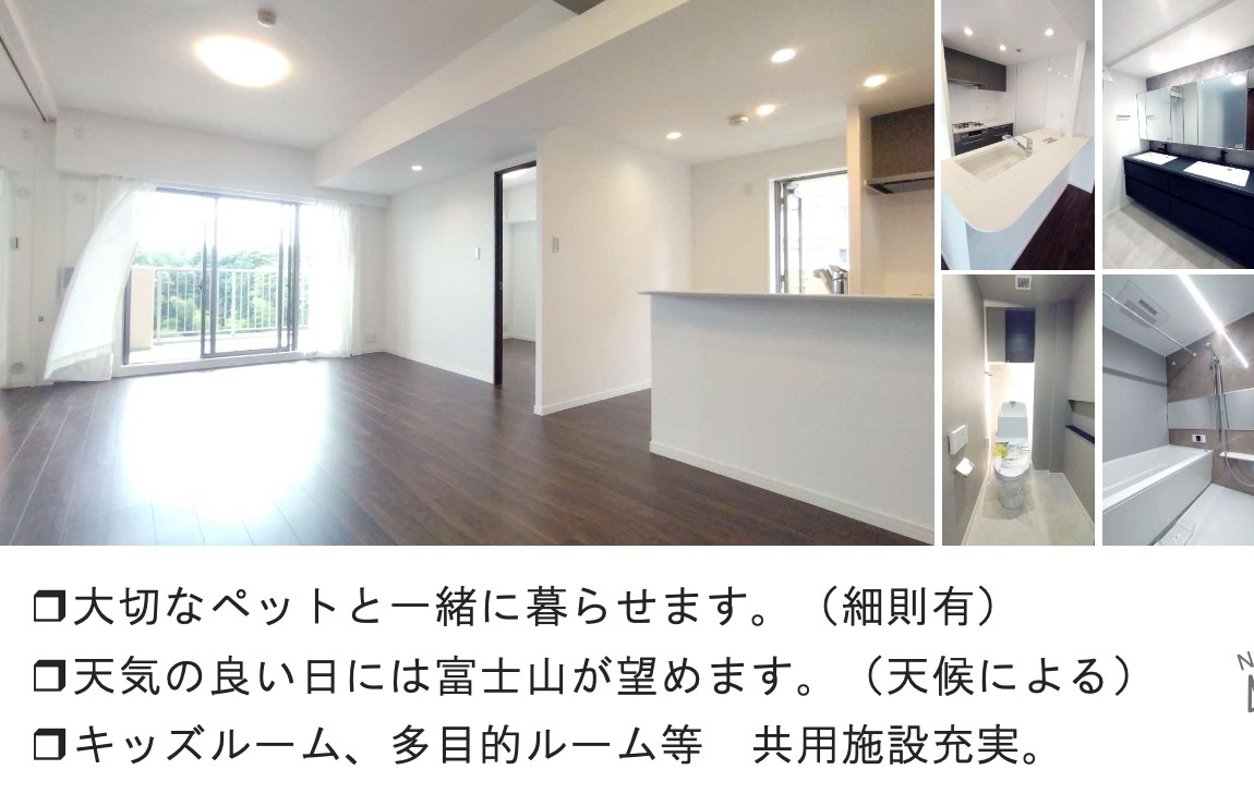 ★仲介手数料無料★ ラムーナ横浜戸塚スカイリッジ